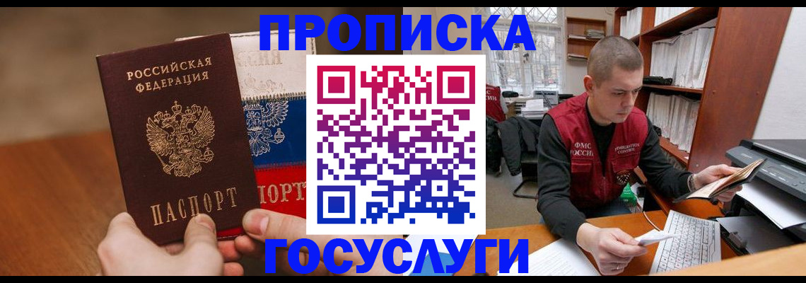 найти адрес прописки в Барабинске