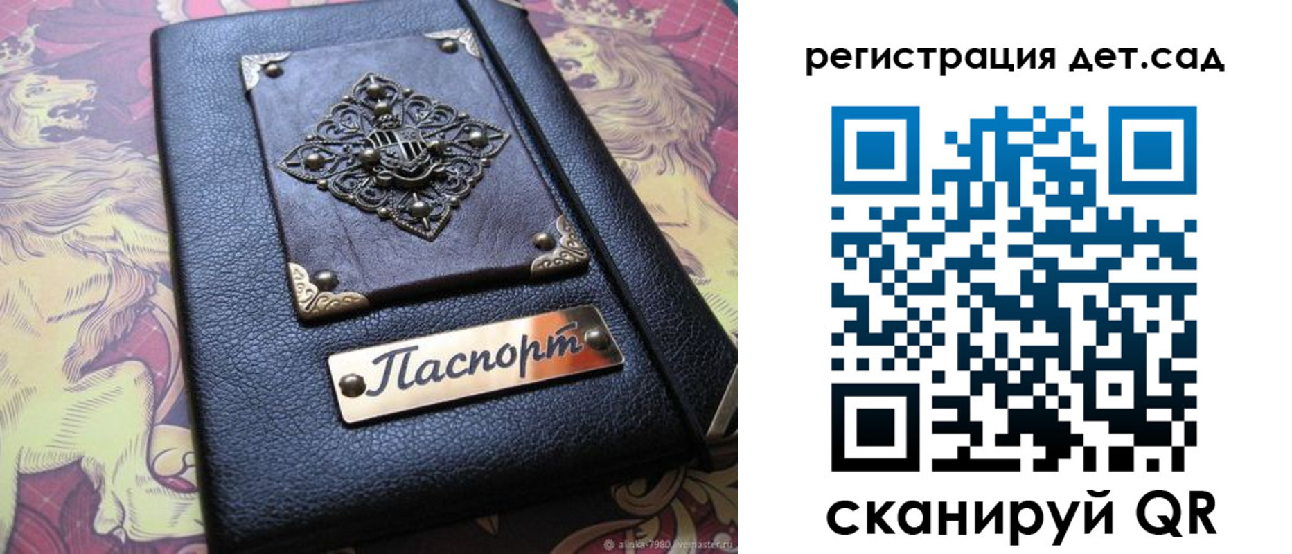 прописка для кредита в Барабинске