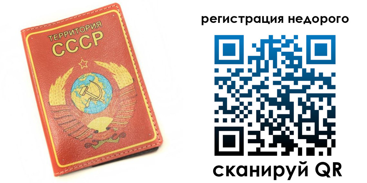 прописка для работы в Барабинске