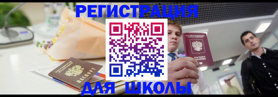 пропишу в квартире в Барабинске